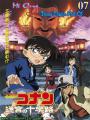Mê Cung Trong Thành Phố Cổ - Detective Conan Movie 7: Crossroad In The Ancient Capital