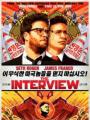Ám Sát Kim Jong Un - Cuộc Phỏng Vấn: The Interview