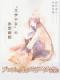 Bungaku Shoujo Memoire - Book Girl: Memoire, Literature Girl