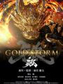 Kỵ Sĩ Ma Giới: Cơn Bão Hoàng Kim - Garo: Gold Storm - Shou
