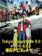 Tokyo Magnitude 8.0 - Động Đất Tokyo 8.0
