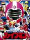 Chikyuu Sentai Fiveman - Địa Cầu Chiến Đội: Earth Squadron
