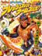 Kamen Rider Gaim Hyper Battle Dvd - Fresh Orange Arms Is Born!