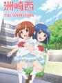 Suzakinishi The Animation - 洲崎西 The Animation