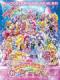 Precure All Stars Movie - Eiga Precure All Stars: Haru No Carnival