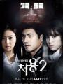 Thám Tử Ngoại Cảm 2 - The Ghost-Seeing Detective Cheo Yong 2