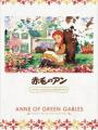 Anne Của Nhà Đầu Hồi Xanh - Akage No Anne: Anne Of Green Gables