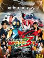 Super Hero Taisen Gp - Kamen Rider 3 Super Hero Taisen Gp - Kamen Rider 3