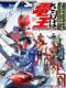 Saraba Kamen Rider Den-O: The Movie - Farewell Masked Rider Deno: Final Countdown