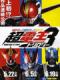 Kamen Rider The Movie - Cho Den-O Trilogy