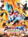 Ultraman Ginga Theater Special - Urutoraman Ginga Gekijou Supesharu