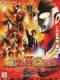 Superior Ultraman 8 Brothers - Daikessen! Chô Urutora 8 Kyôdai