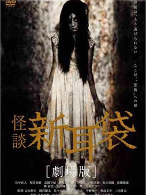 Chung Cư Ma Ám Tales Of Terror: Haunted Apartment.Diễn Viên: Mei Kurokawa,Yoshihiko Hosoda,Yuta Sone