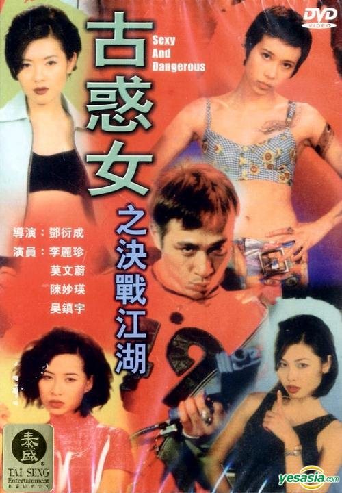 Quyết Chiến Giang Hồ - Sexy And Dangerous Việt Sub (1996)