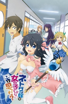 Netoge No Yome Wa Onnanoko Ja Nai To Omotta? And You Thought There Is Never A Girl Online?.Diễn Viên: Michel Galabru,Maria Pacôme,Daniel Auteuil