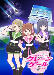 Crane Game Girls Bishoujo Yuugi Unit Crane Gale.Diễn Viên: Thủy Thủ Mặt Trăng