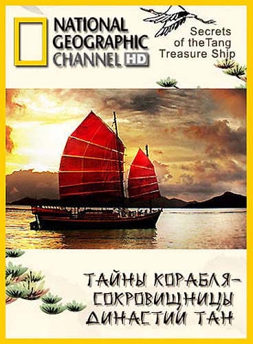 Huyền Thoại Về Thuyền Trưởng Sinbad - Secrets Of The Tang Treasure Ship Việt Sub (2009)