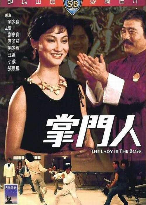 Chưởng Môn Nhân - The Lady Is The Boss Việt Sub (1983)