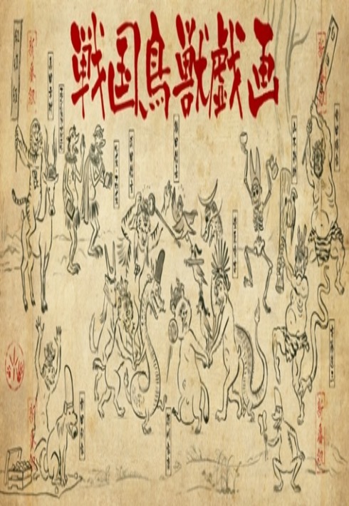 Sengoku Choujuu Giga Sengoku Wildlife.Diễn Viên: Wai,Man Chan,Collin Chou,Yue Song