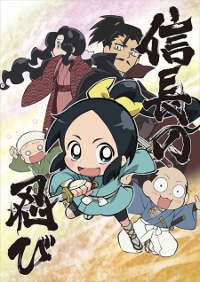 Nobunaga No Shinobi Ninja Girl & Samurai Master.Diễn Viên: Hirano Aya,Shimazaki Nobunaga,Yasumura Makoto