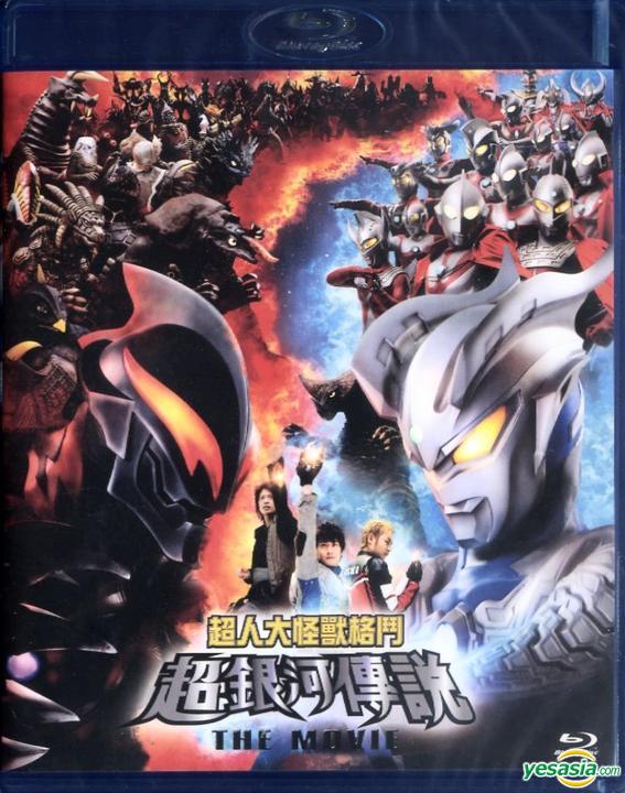 Mega Monster Battle Ultra Galaxy Legend The Movie.Diễn Viên: Lưu Đức Hoa,Ngô Kỳ Long,Phạm Băng Băng