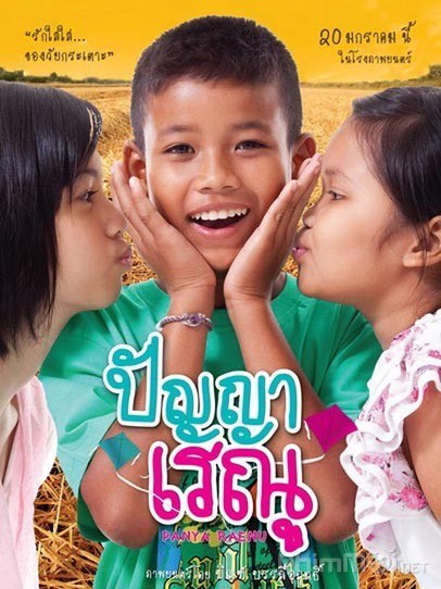 Tình Thơ Ngây - Panya Raenu Thuyết Minh (2011)