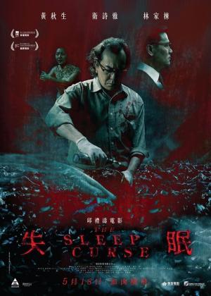 Mất Ngủ - The Sleep Curse Việt Sub (2017)