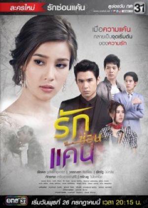 Yêu Dại Khờ - A Love To Kill: Ruk Sorn Kaen Việt Sub (2017)