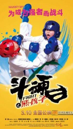 Võ Sĩ Nhí Fight.Diễn Viên: Joo Won,Ngô Diệc Phàm,Bao Bối Nhĩ,Hàn Canh