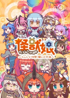 Kaijuu Girls 2 Ultra Kaijuu Gijinka Keikaku 2Nd Season.Diễn Viên: Shino Shimoji,Sumire Morohoshi,Tadokoro Azusa