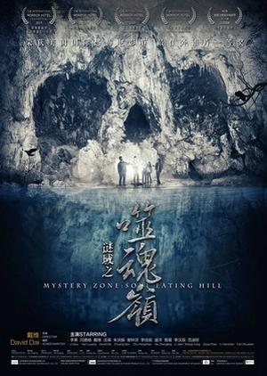 Hẻm Núi Ma - Mystery Zone: Soul Eating Hill Thuyết Minh (2017)