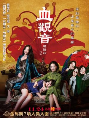 Huyết Quan Âm The Bold, The Corrupt, And The Beautiful.Diễn Viên: Vicky Chen,Kara Wai,Ke,Xi Wu,Sha,Li Chen