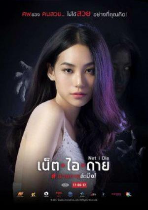 Tài Khoản Ma - Net I Die Việt Sub (2017)