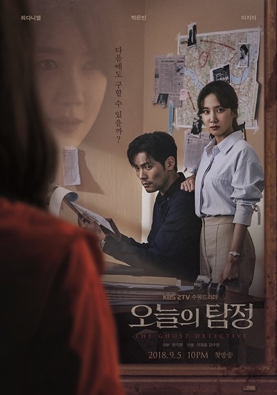 Thám Tử Ma - The Ghost Detective Việt Sub (2018)