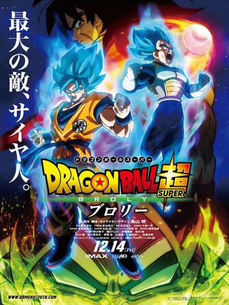 Bảy Viên Ngọc Rồng Siêu Cấp Dragon Ball Super Movie: Broly.Diễn Viên: Masako Nozawa,Hiromi Tsuru,Ryō Horikawa