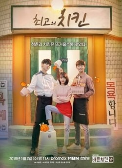 Món Gà Ngon Nhất Best Chicken.Diễn Viên: Yoon Doo Joon,Seo Hyun Jin,Jo Eun Ji