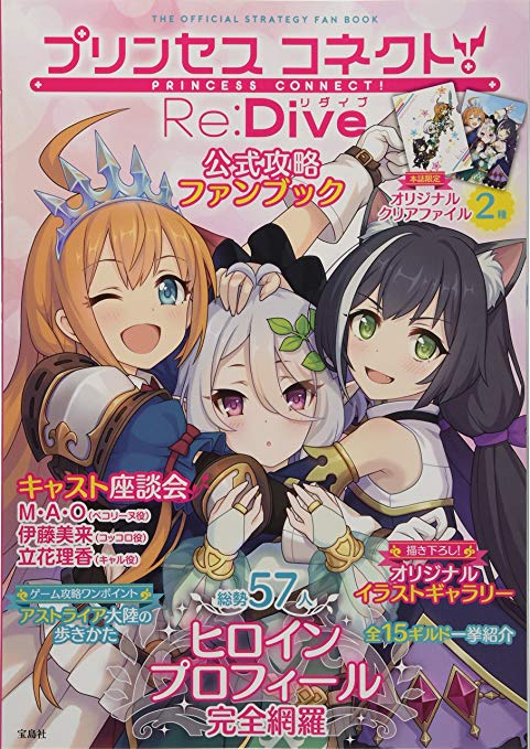 Princess Connect! Re:dive Ona プリンセスコネクト！.Diễn Viên: Kelly Sheridan,Alistair Abell,Jane Barr,Kathleen Barr,Mariee Devereux,Maryke Hendrikse,Alessandro