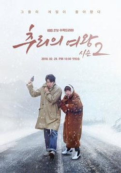 Nữ Hoàng Bí Ẩn 2 Queen Of Mystery 2.Diễn Viên: Jung Chae Yeon,San E,Chi Pu,Choi Jong Nam