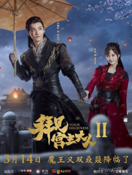 Bái Kiến Cung Chủ Đại Nhân Phần 2 Your Highness Season 2.Diễn Viên: Wei Tang,Jue Huang,Sylvia Chang
