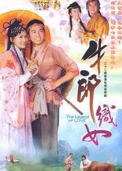 Ngưu Lang Chức Nữ - The Legend Of Love Chưa Sub (2003)