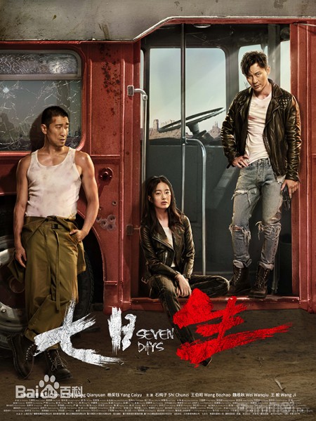 Thất Nguyệt Sinh Seven Days.Diễn Viên: Uhm Ki Joon,Lee So Jung,Lee Ki Woo,Ahn Suk Hwan,Jo Hee Bong,Kim Yu Bin
