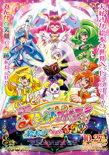 Chiến Binh Nụ Cười: Những Điều Trái Ngược Trong Sách Ảnh Smile Pretty Cure!: Ehon No Naka Wa Minna Chiguhagu!.Diễn Viên: Chiến Binh Bầu Trời
