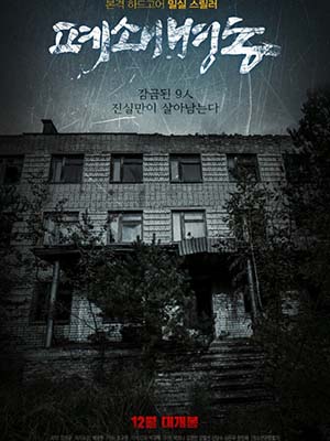 Khu Biệt Lập The Closed Ward.Diễn Viên: Kim Yeong‑Min,Park Ha Na,Shim Eun‑Woo,Shin Dam‑Soo,Sora Jung