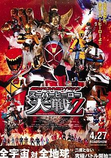 Super Hero Taisen Z Kamen Rider X Super Sentai X Space Sheriff.Diễn Viên: Susan Sarandon,Jessica Biel,Patrick Stewart