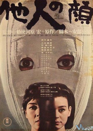 Khuôn Mặt Kẻ Khác - The Fact Of Another Việt Sub (1966)
