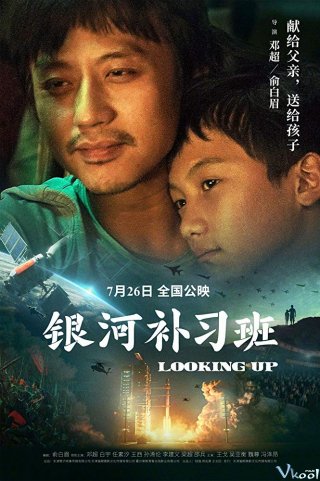 Lớp Học Bổ Túc Ngân Hà - Looking Up Việt Sub (2019)