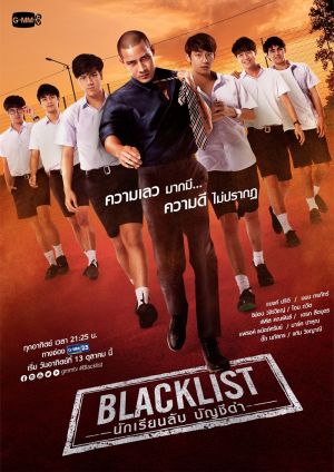 Học Sinh Bí Ẩn Và Cuốn Sổ Đen - Blacklist (Phi Vụ Học Đường) Việt Sub (2019)