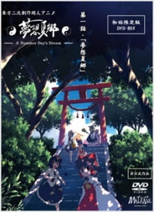 Touhou Niji Sousaku Doujin Anime: Musou Kakyou Touhou Unofficial Doujin Anime: A Summer Days Dream.Diễn Viên: Chantel Aguirre,Trinity Bonilla,Stephen Boss