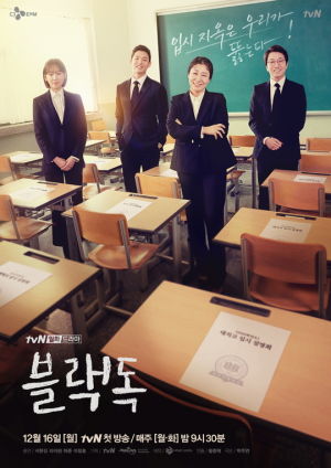 Hắc Cẩu Black Dog.Diễn Viên: Choi Siwon,Lee Shi Young,Lee Sung Jae,Han Jung Soo