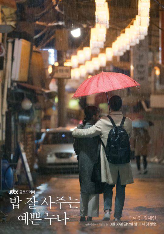 Chị Đẹp Mua Thức Ăn Ngon Cho Tôi - Something In The Rain Thuyết Minh (2018)